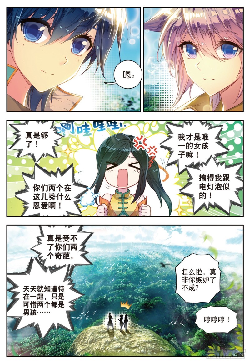 106 重回星斗大森林23
