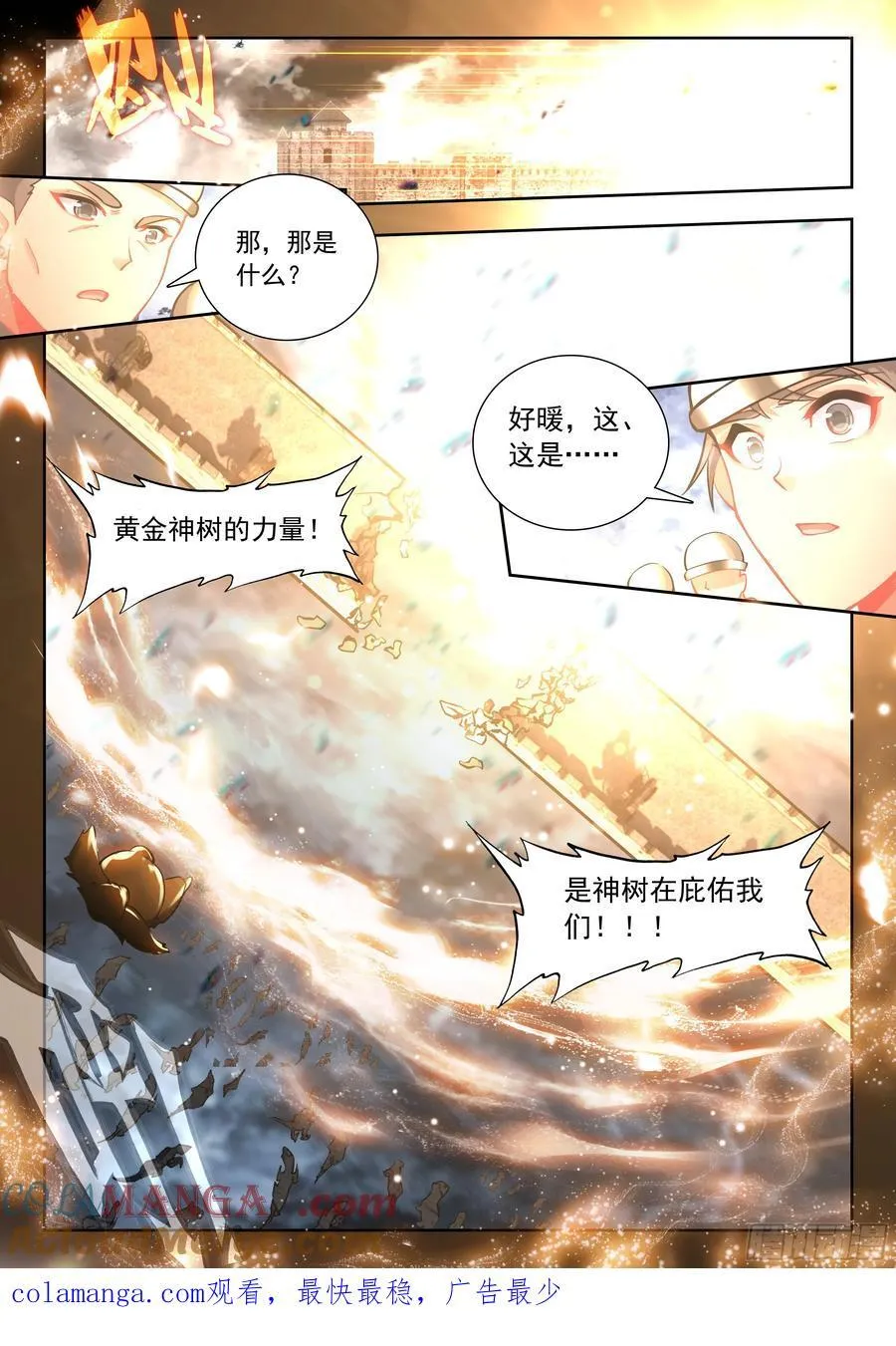 450 终极力量16