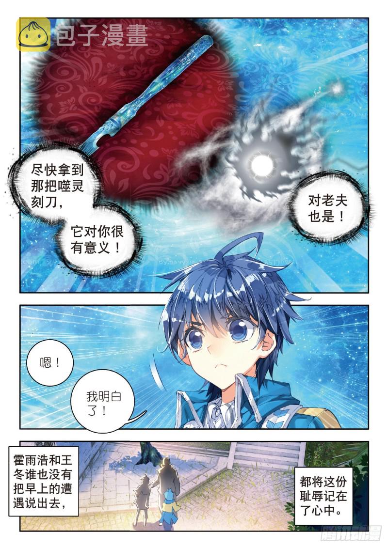 76 十大凶兽，屁咧！12
