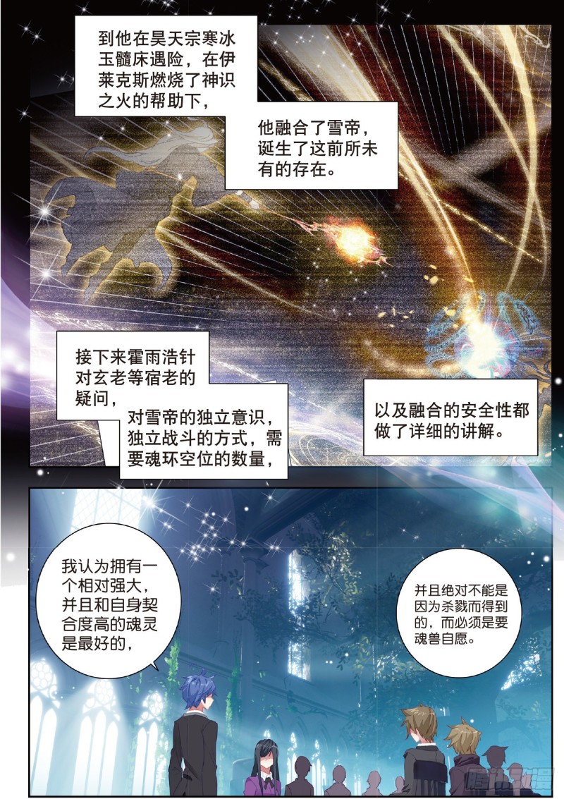 202 隔代海神阁主7
