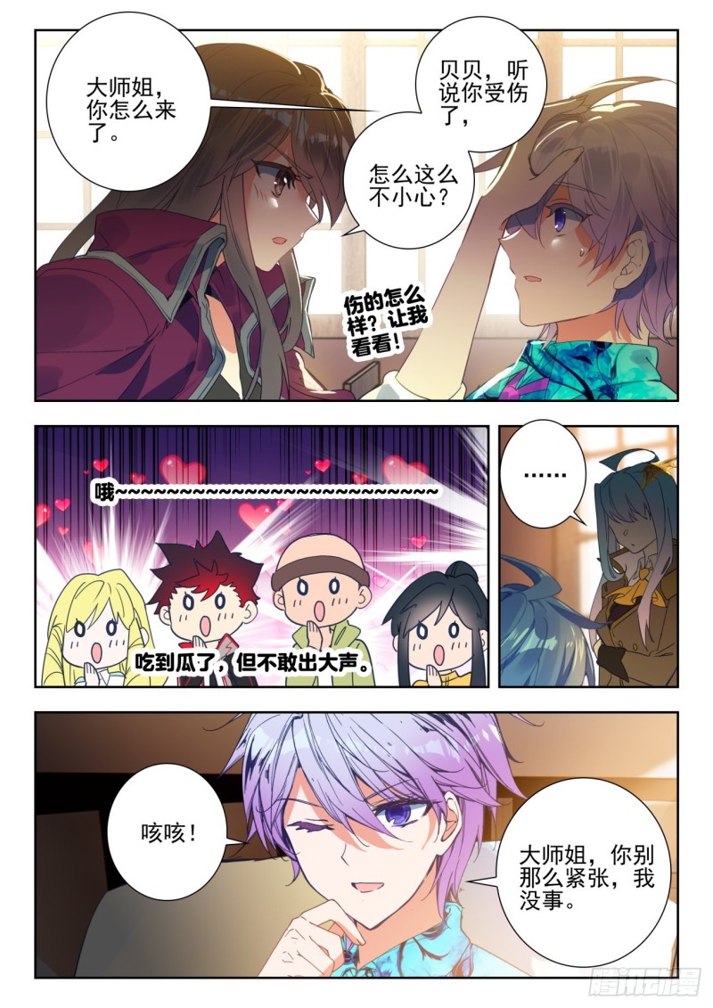 284 大师姐5