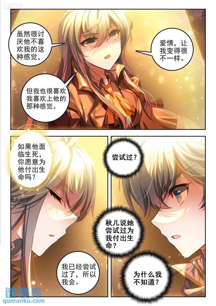 394 王秋儿5
