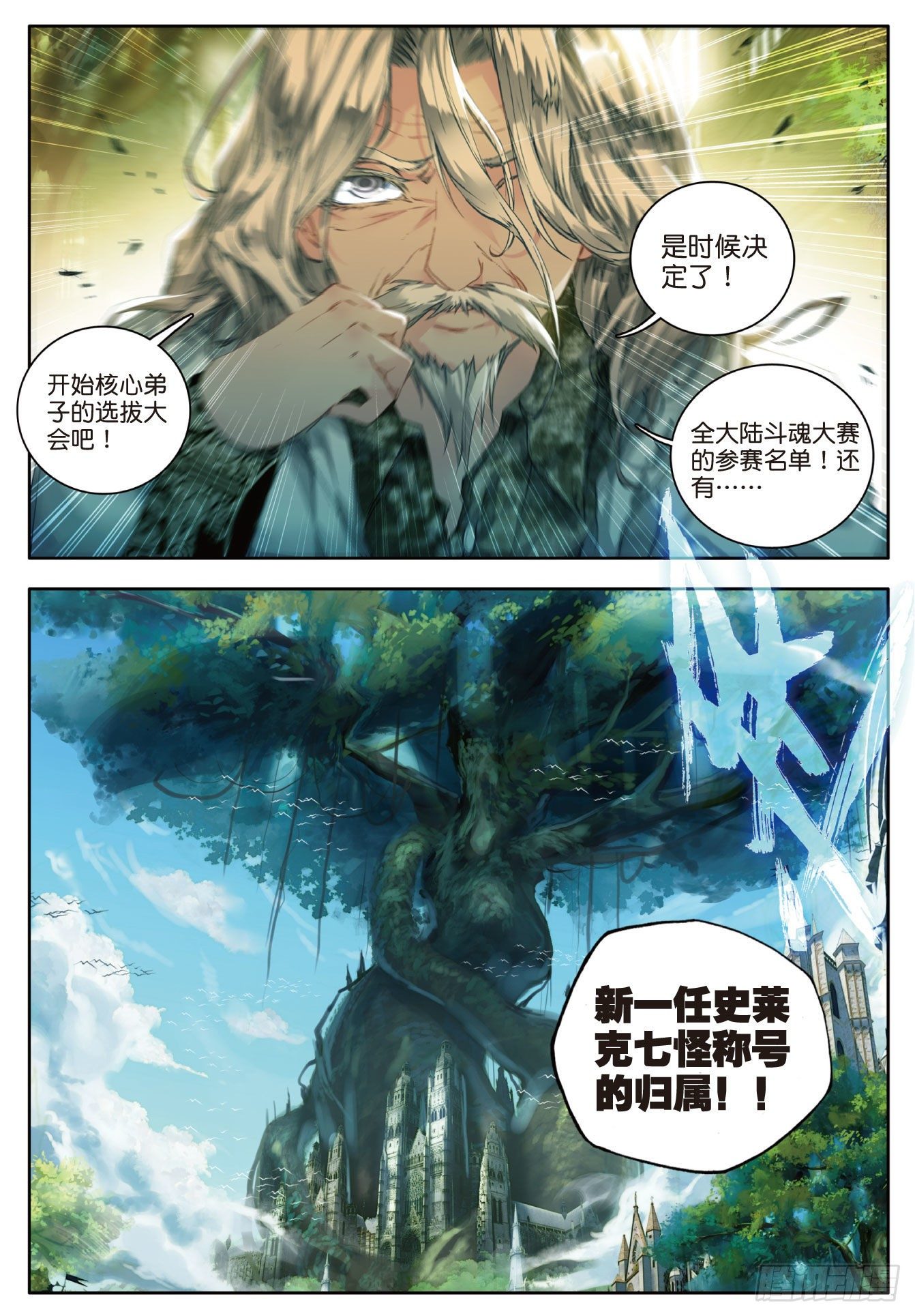 53 火焰狂魔马小桃23