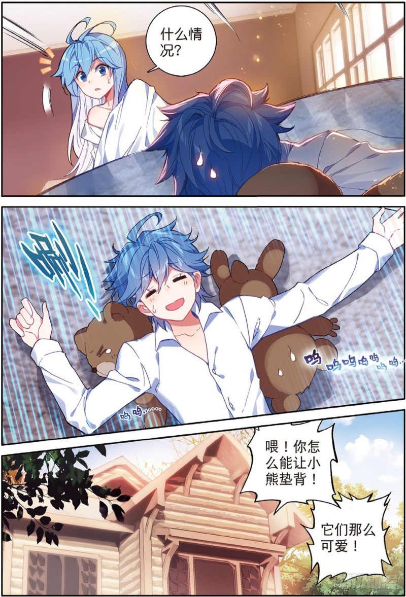 238 回家8