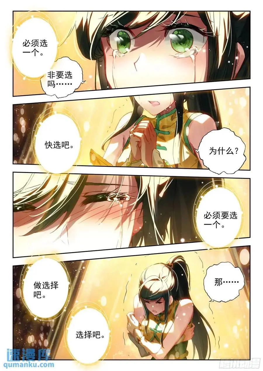 394 王秋儿15