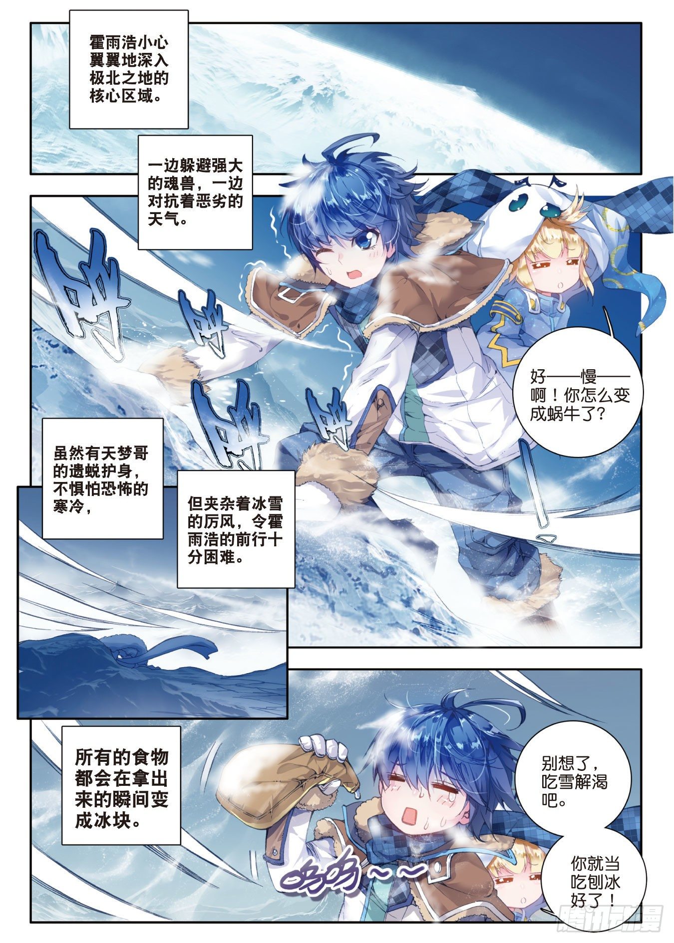 40 极北之地10