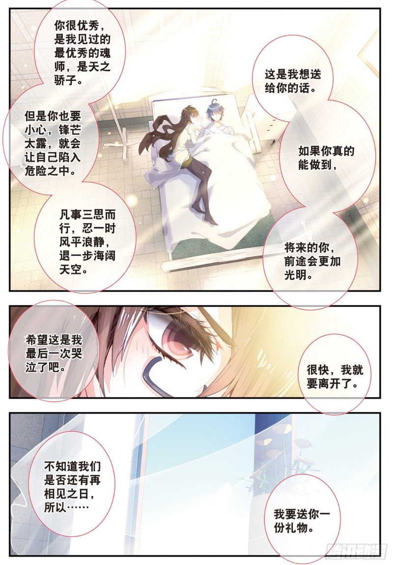 133 不要再相见10