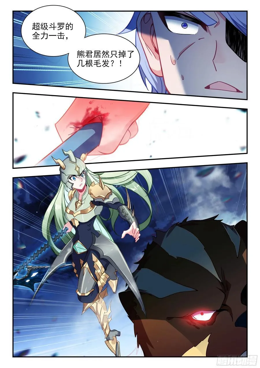 448 请战熊王13