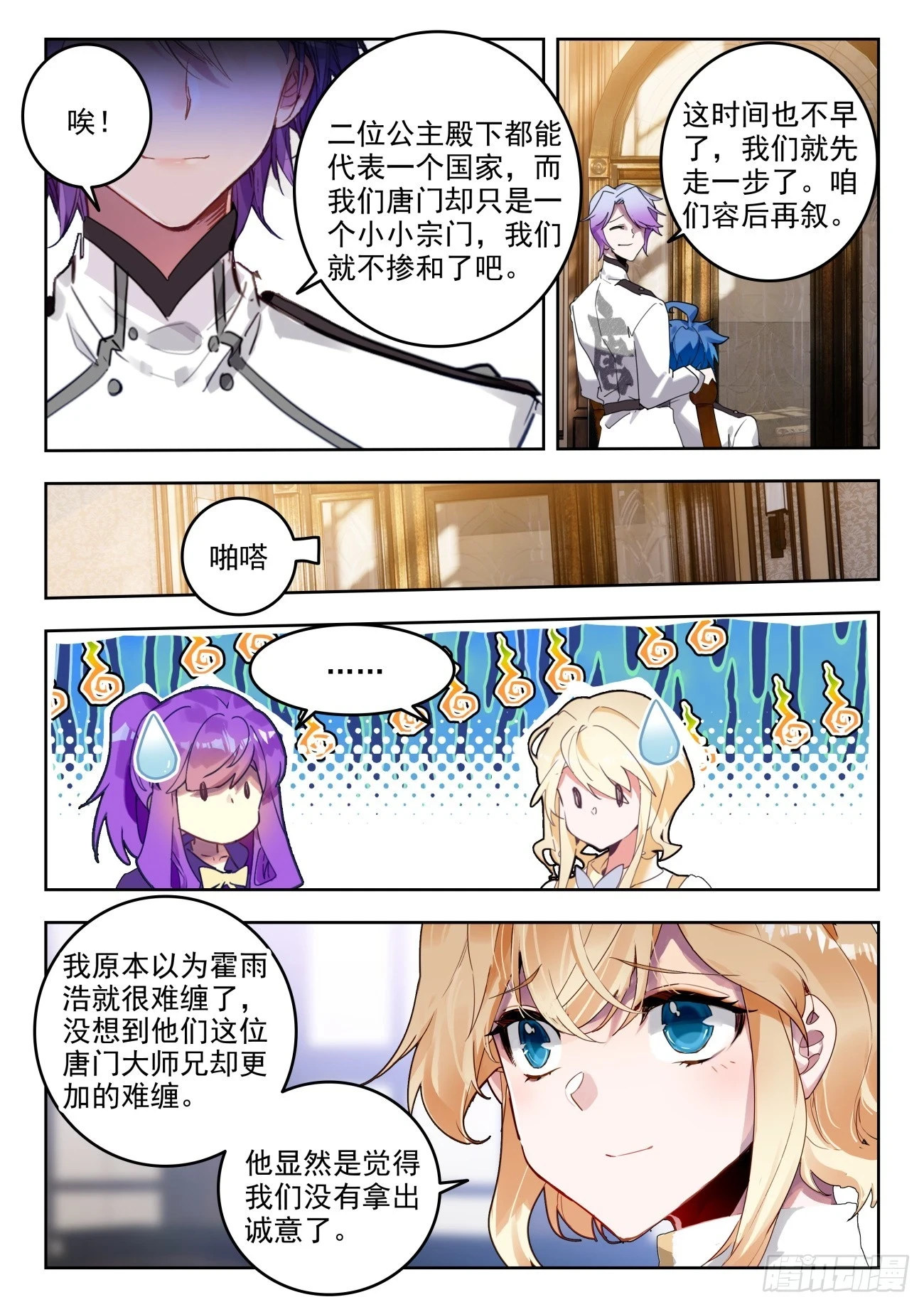 360 公主的担心6