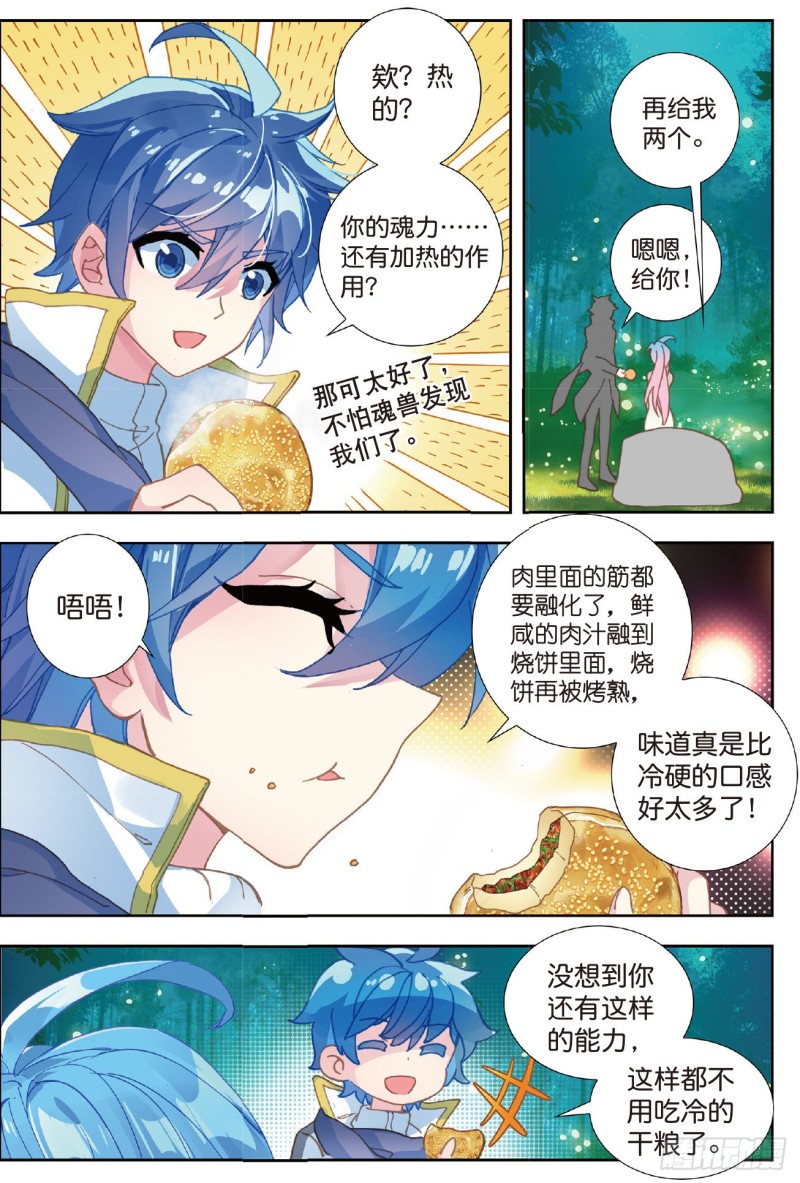 214 两个烧饼7