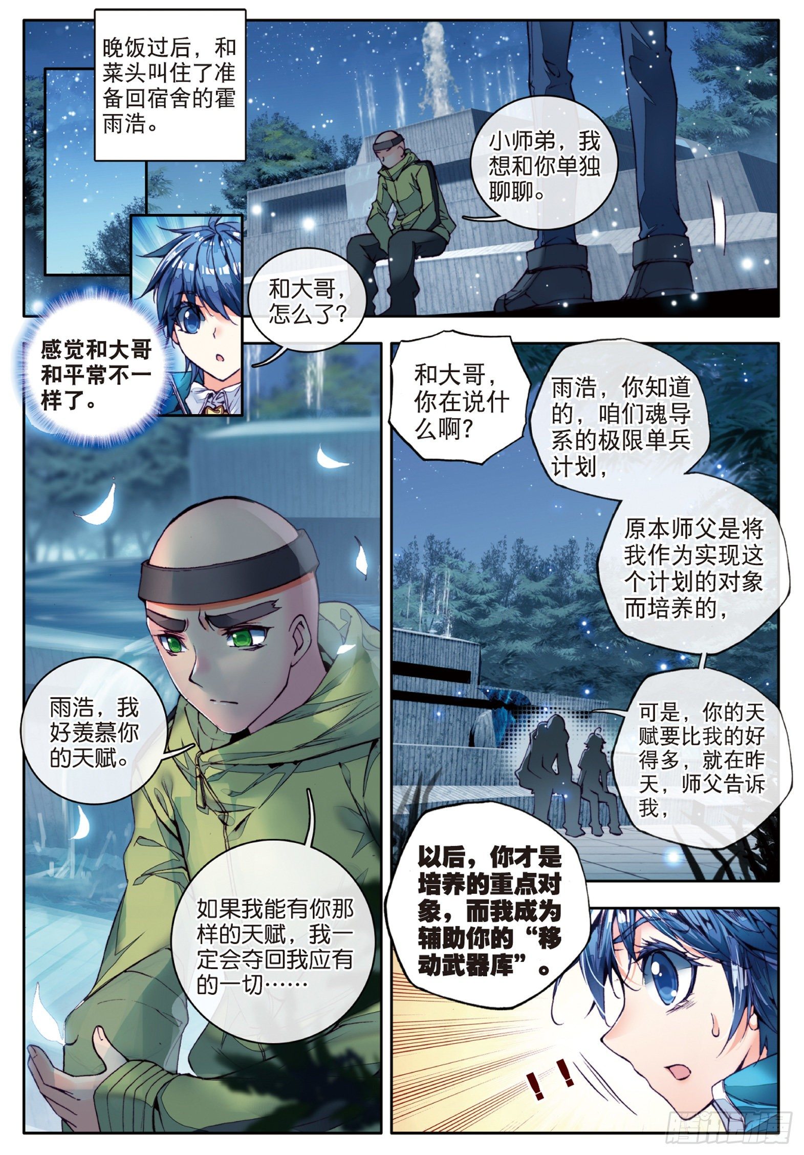 56 你的世界有我17