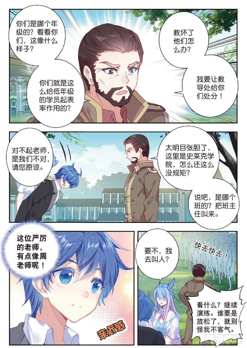 203 素未谋面的老师12