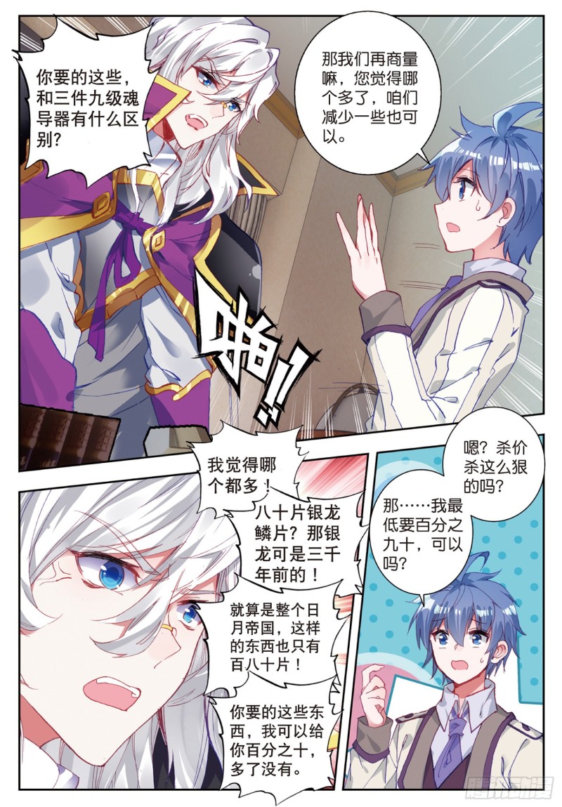 176 又敲竹杠11