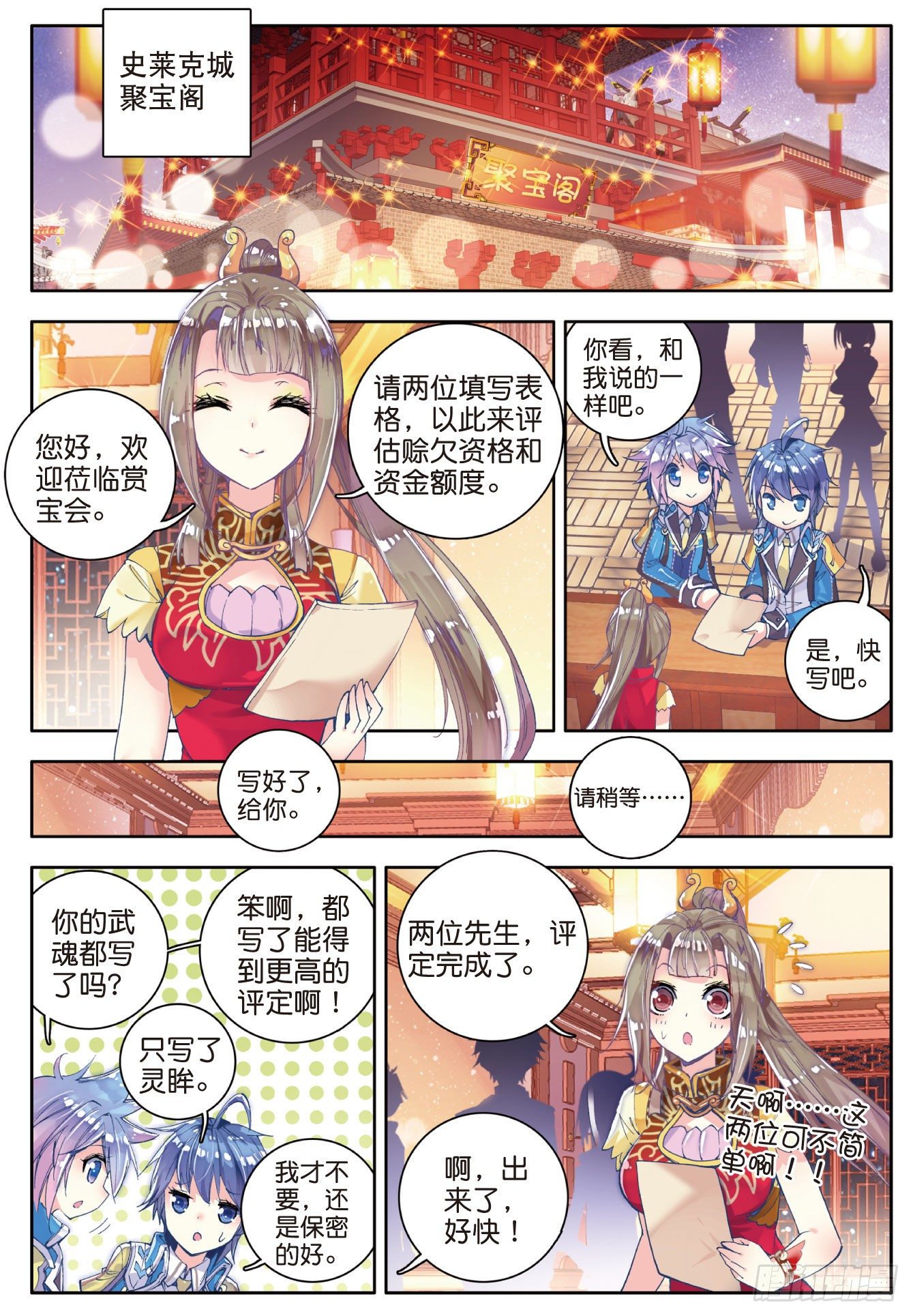 51 海神阁会议19