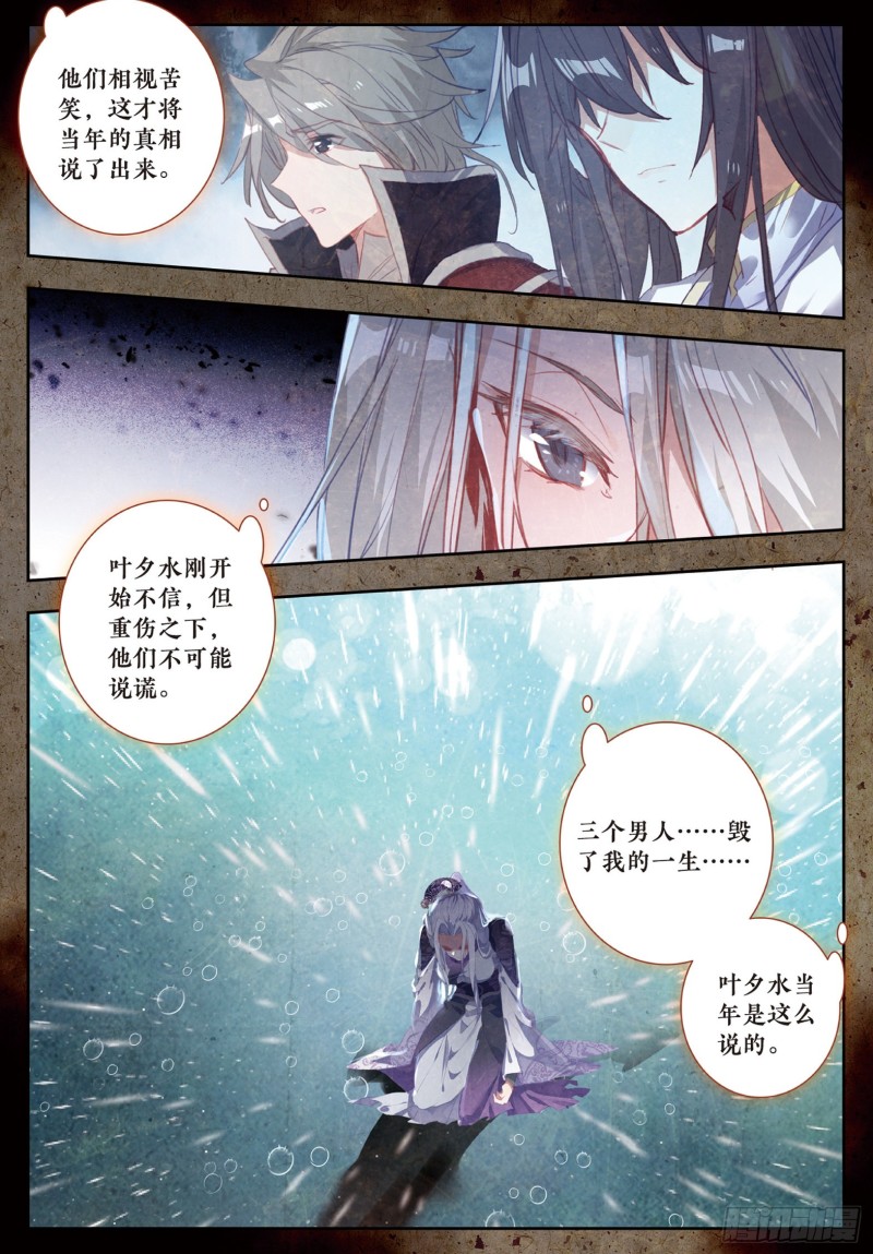 182 黑白双圣龙11