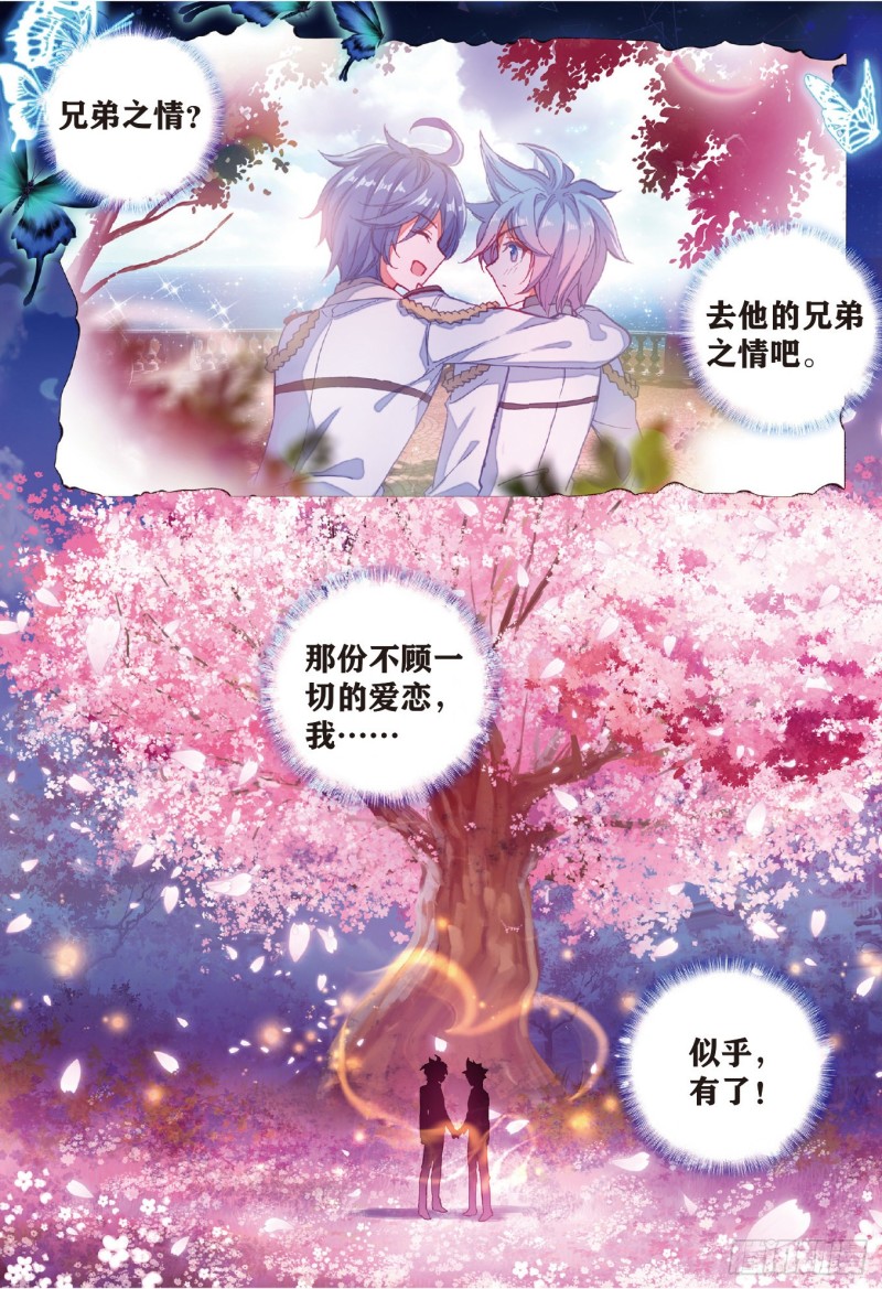 194 我是你的笨蛋11