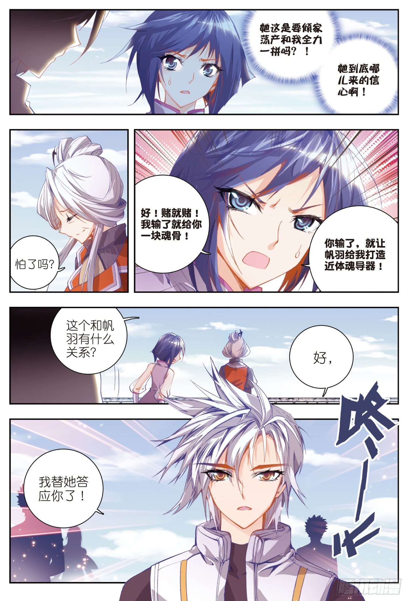 24 赌约21