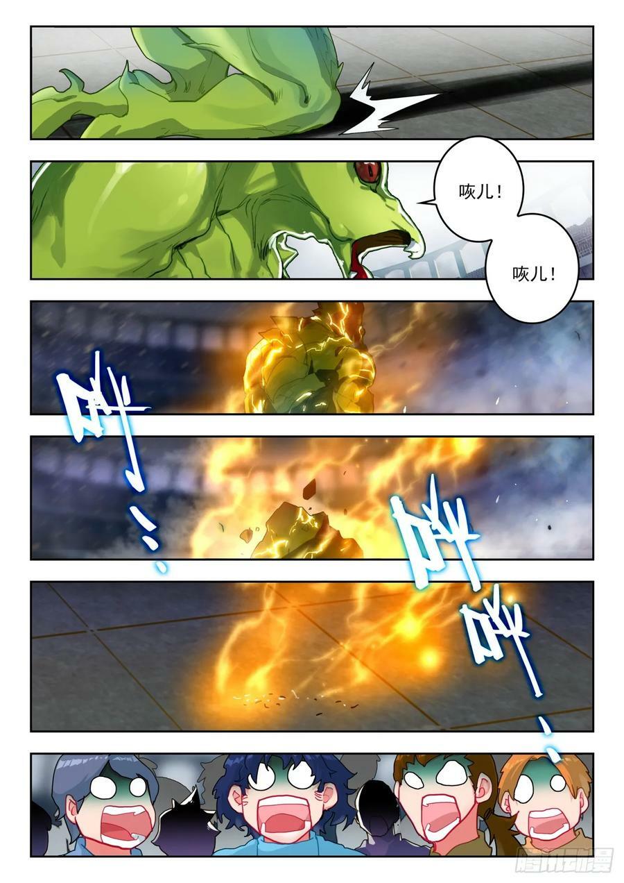 365 龙皇破邪裂15