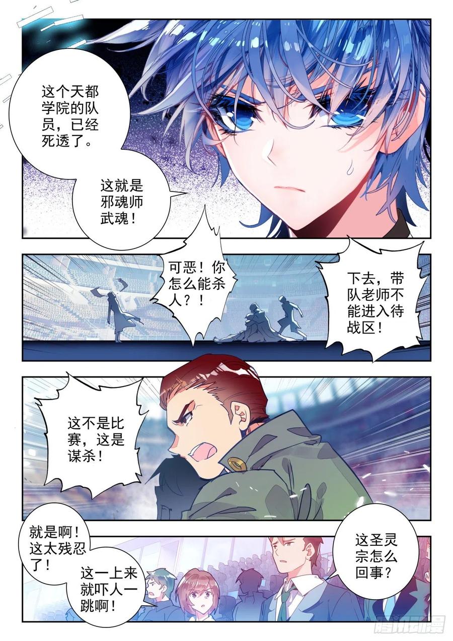 294 邪恶的圣灵宗7