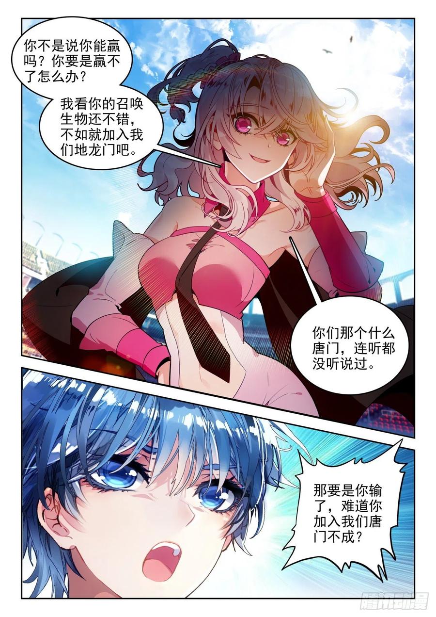 292 输了就加入5