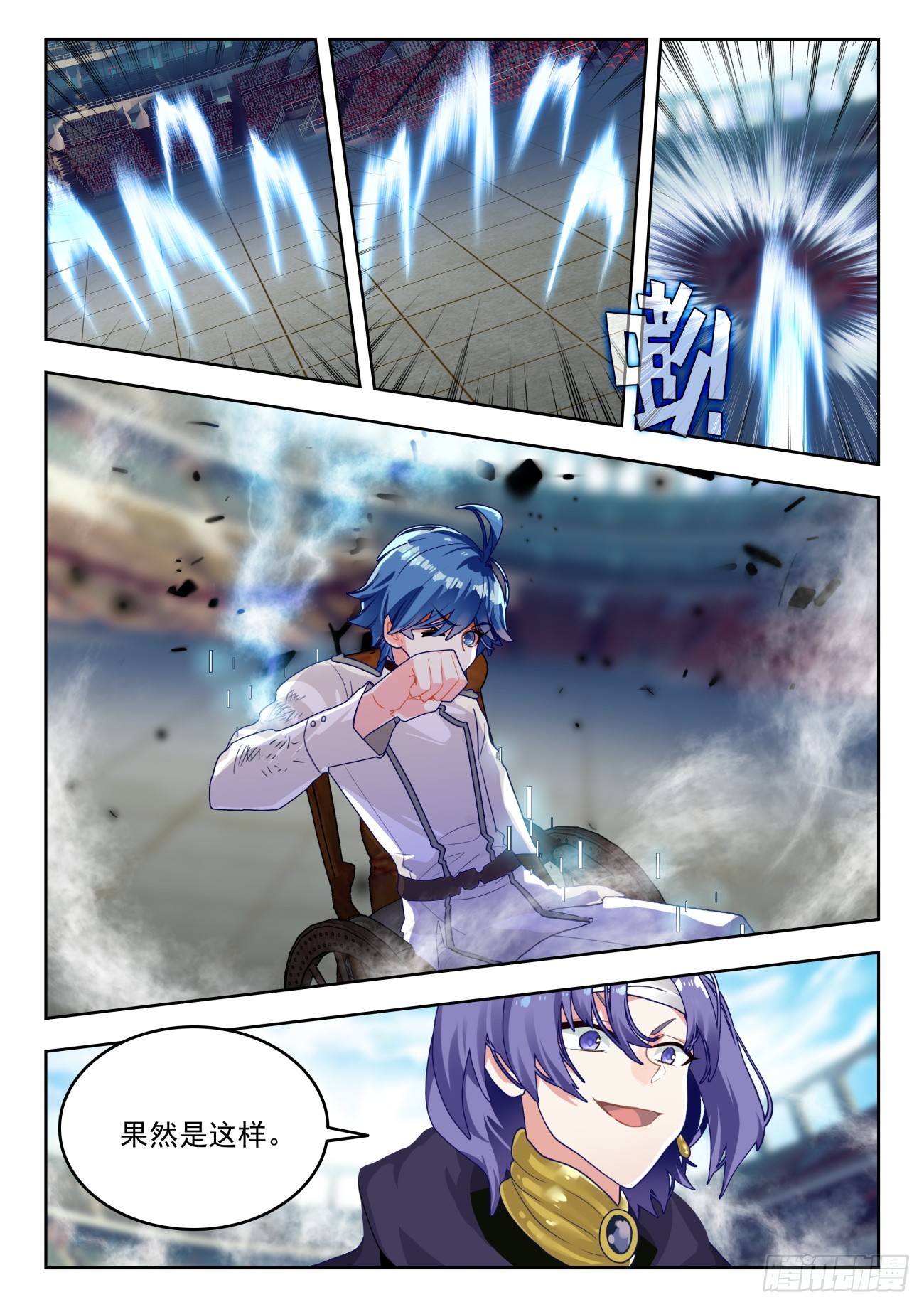 353 三足龙蛙2