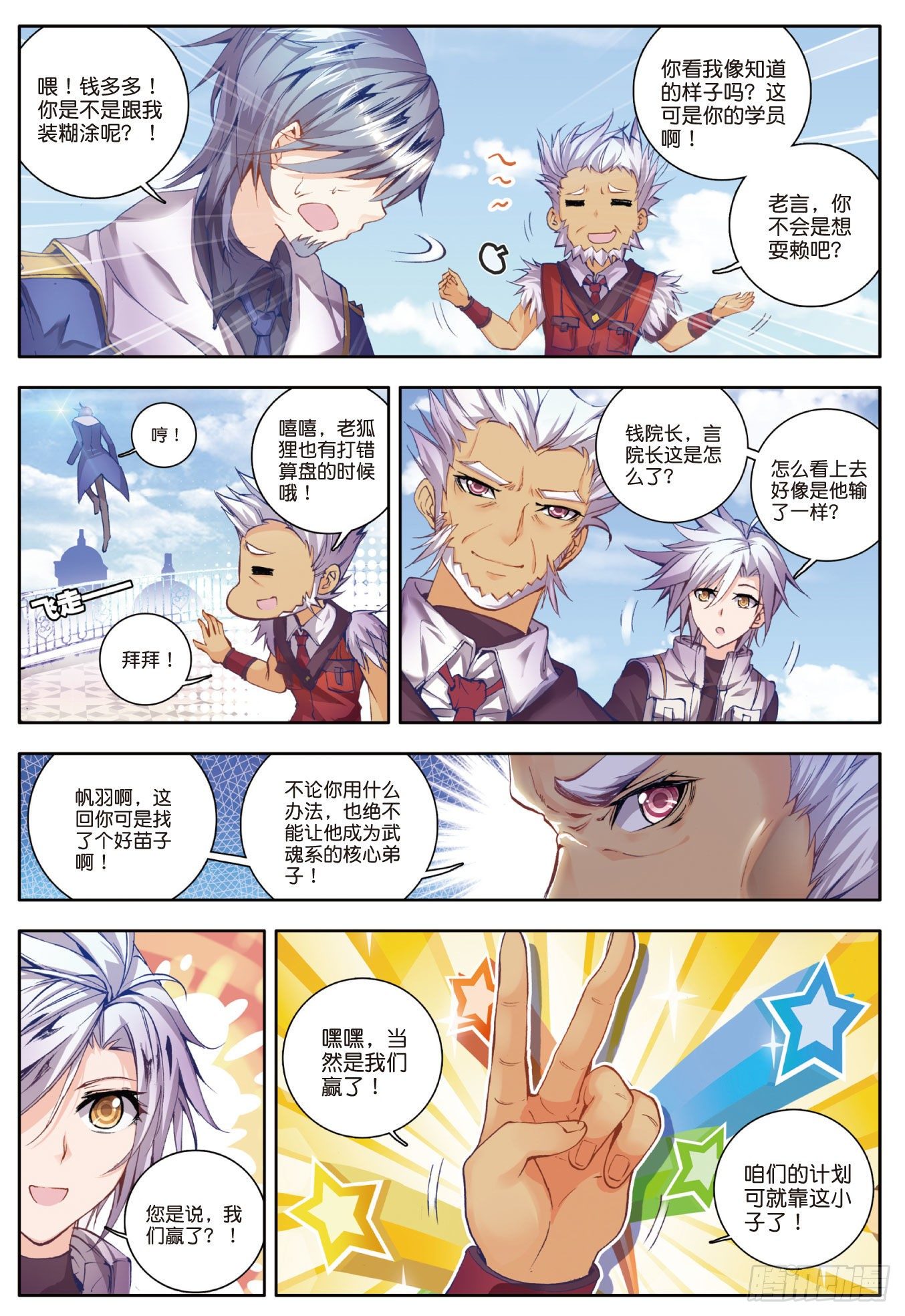 33 取得优胜7