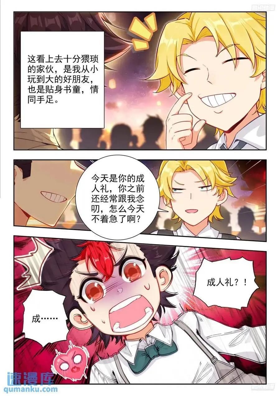 404戴华斌的冒险9