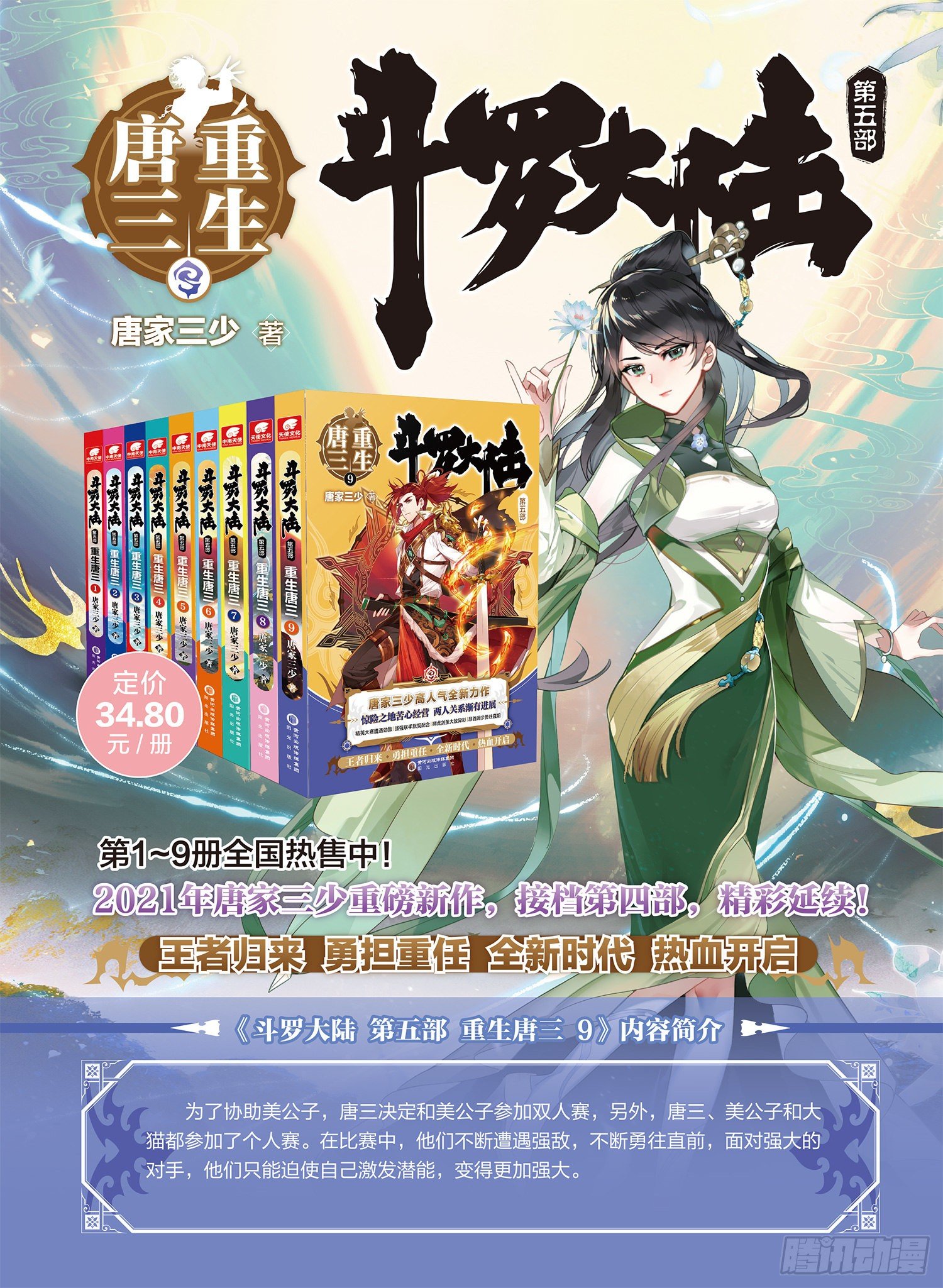 318 秒杀明玉宗17