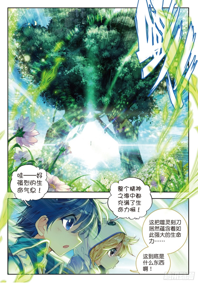80 开启，生灵之眼5