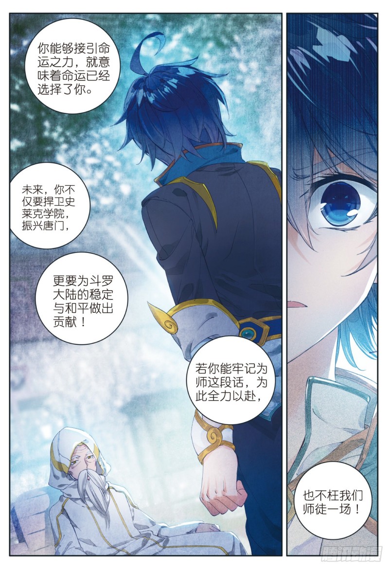 113 命运之眼18