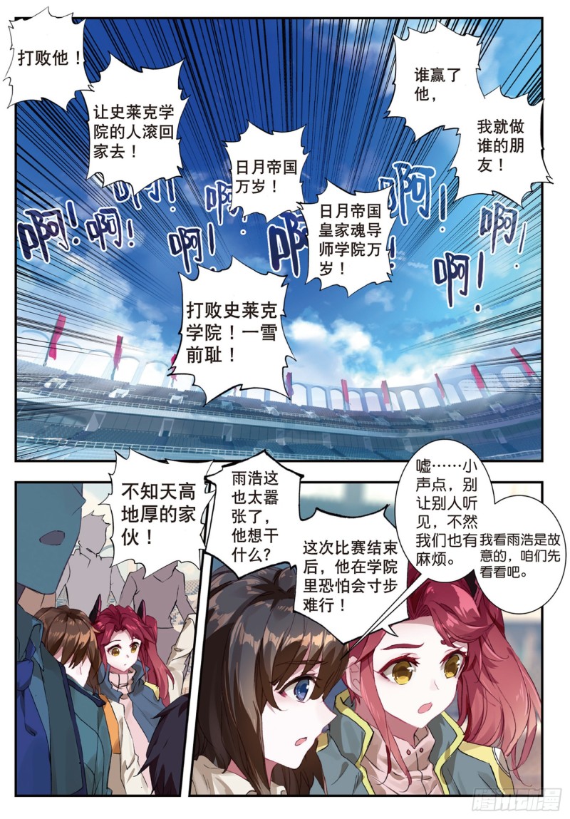 142 唐门千秋万载，一统江湖5