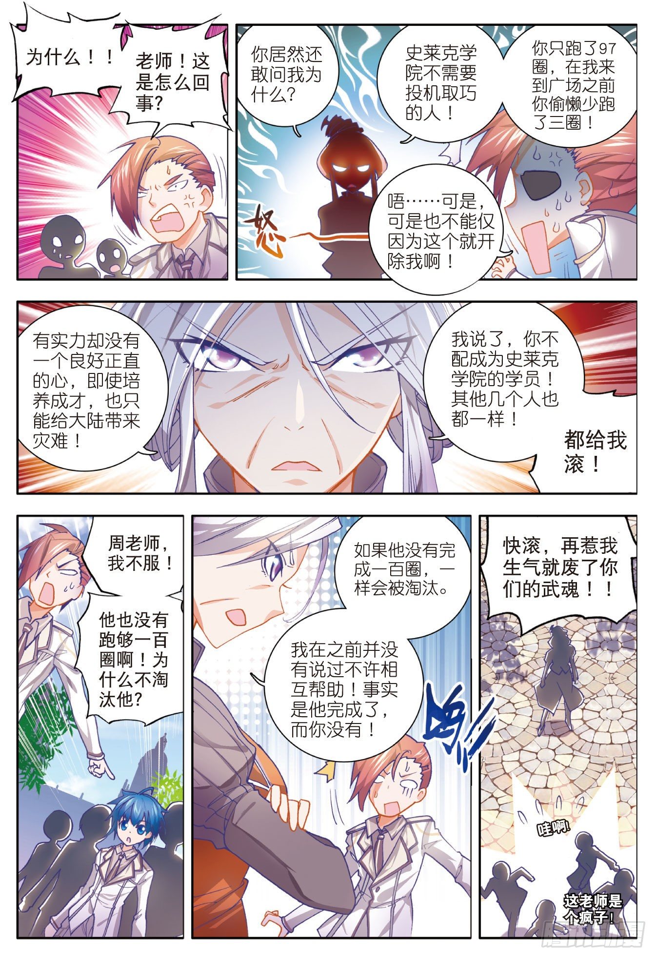 10 光明女神蝶12
