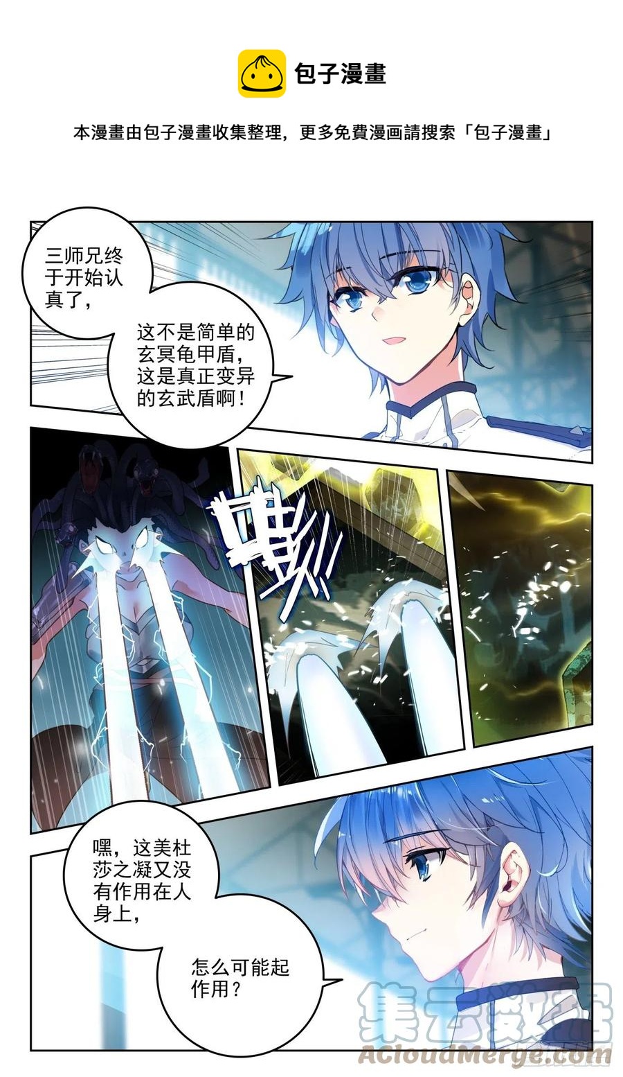 299 铁剑门，破！10