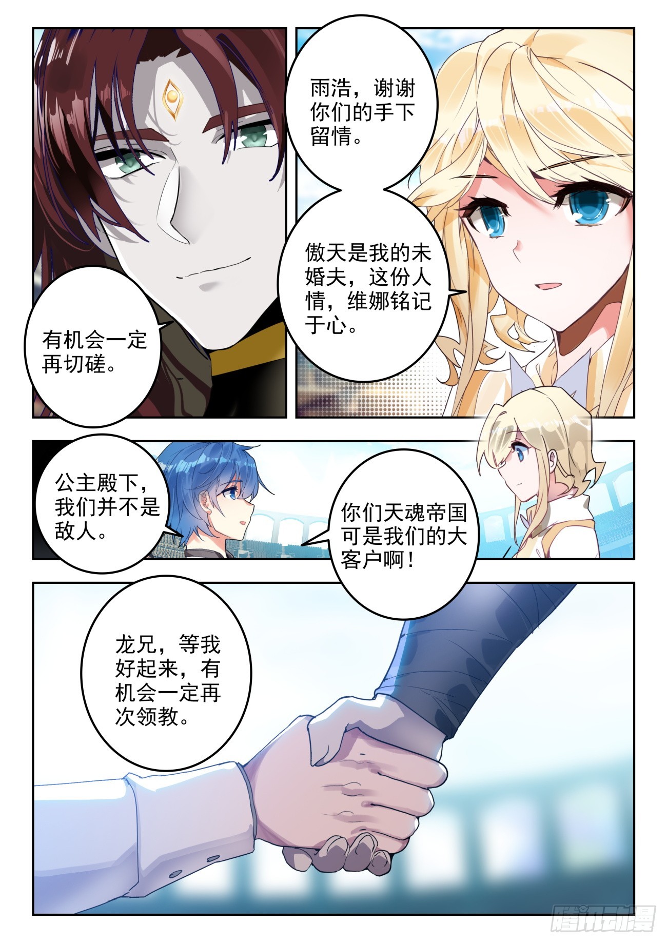 359 天帝之锤14