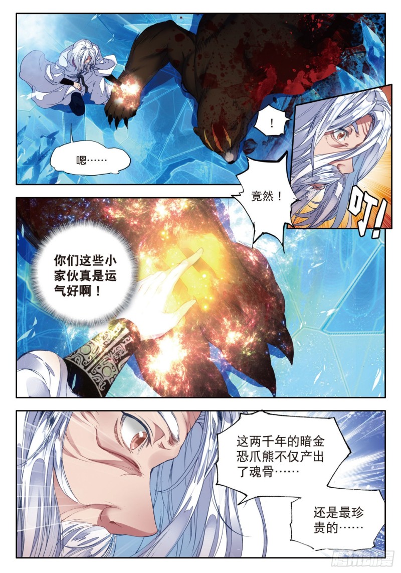 107 冰爆术16