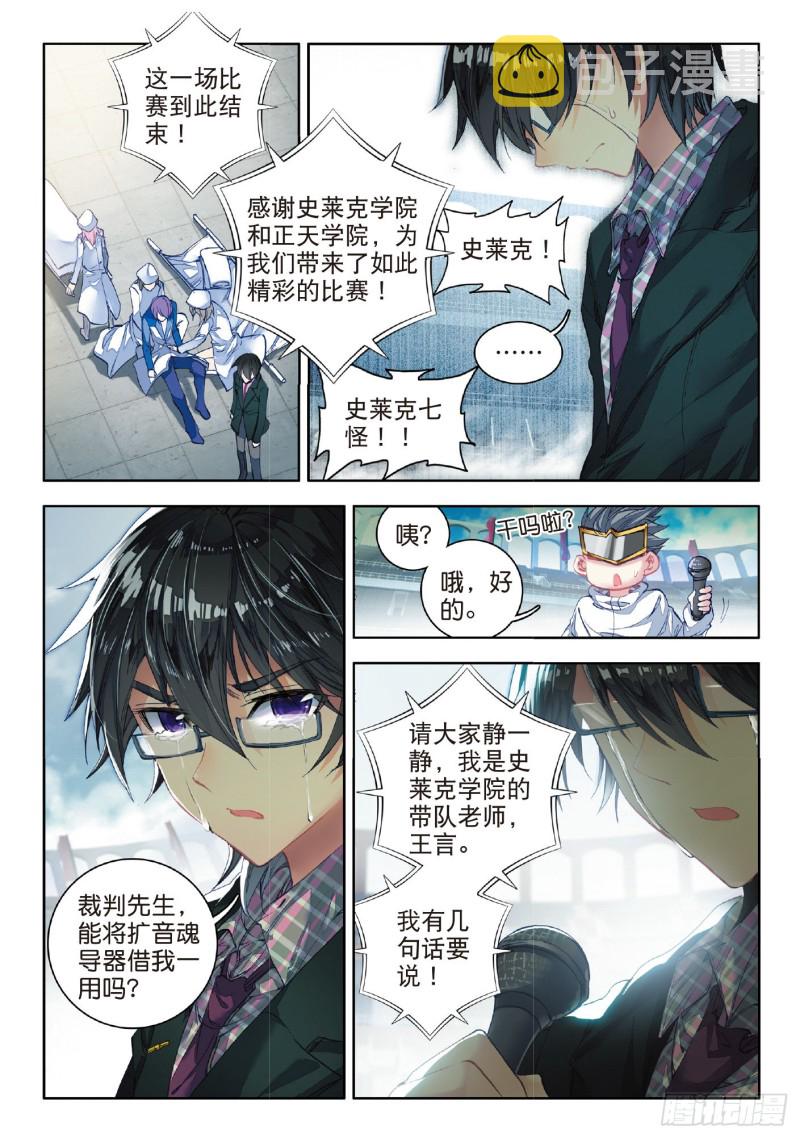 75 我们赢了！7
