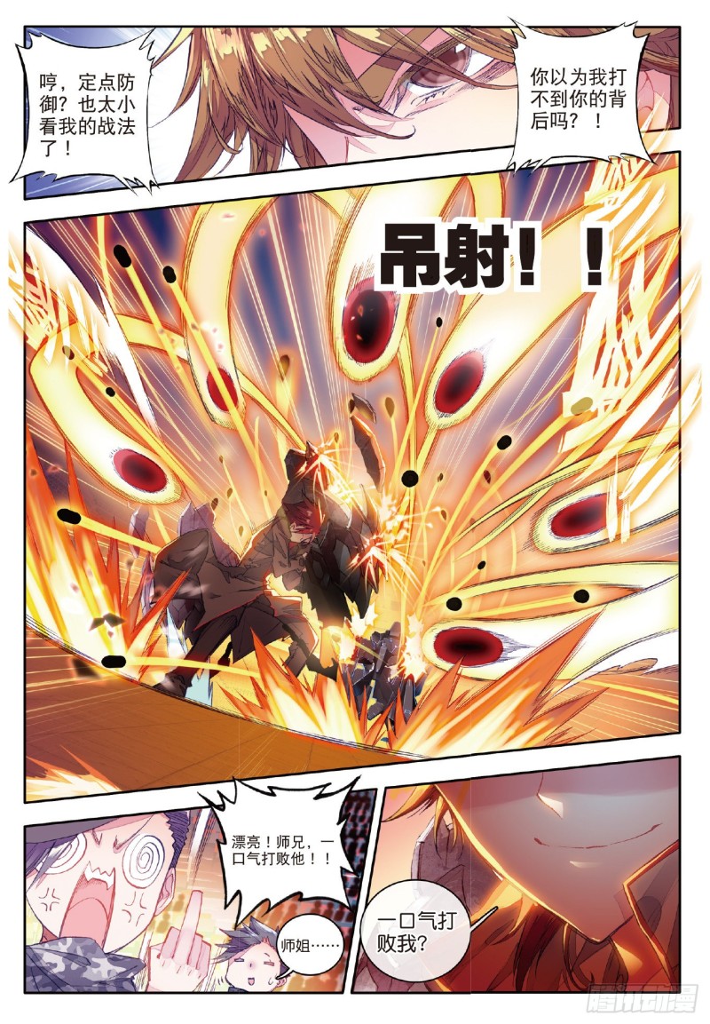 64 三师兄大显神威6