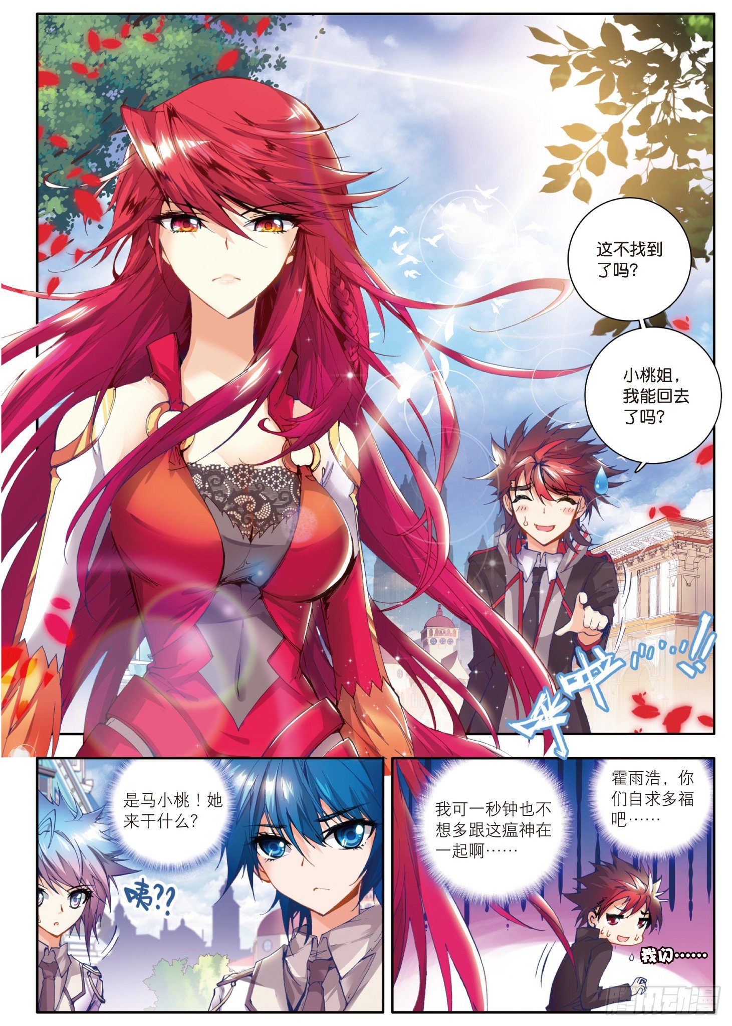 19 武魂融合技5