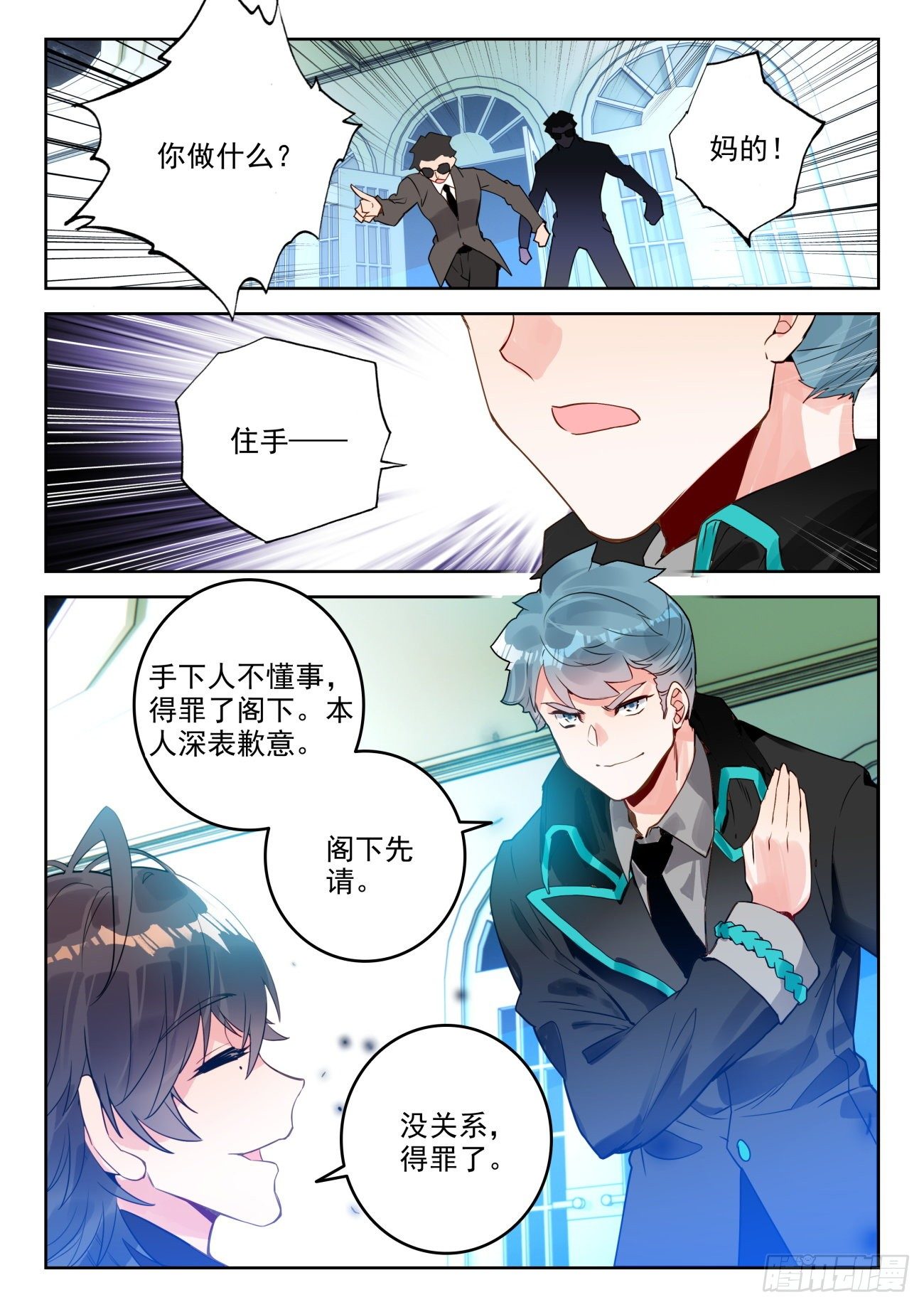 310 做你自己12