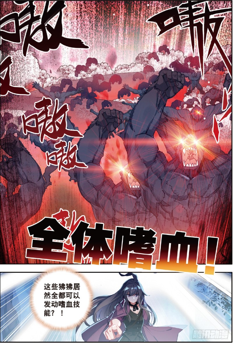 217 狂暴11