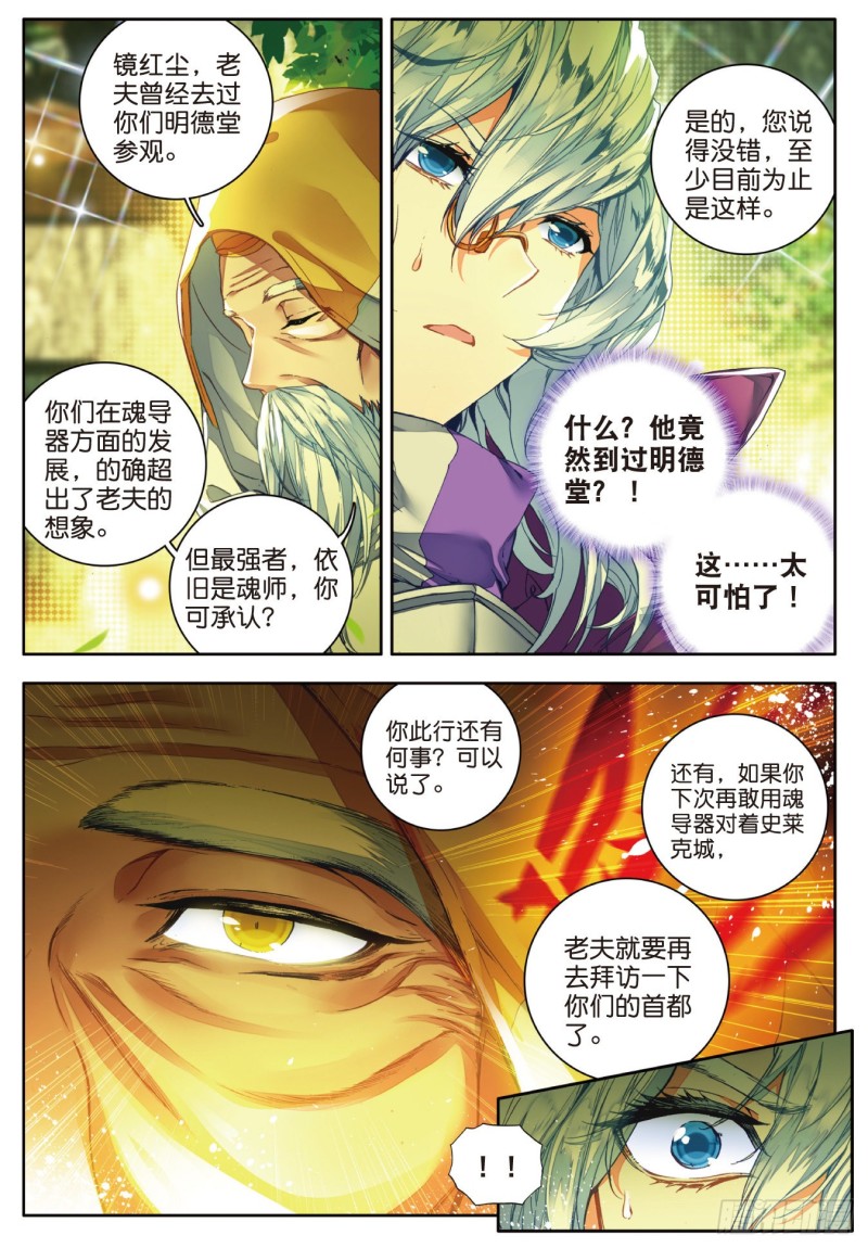 105 镜红尘17