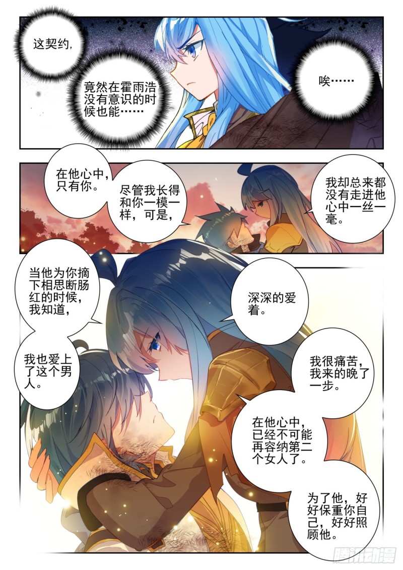 273 归来12