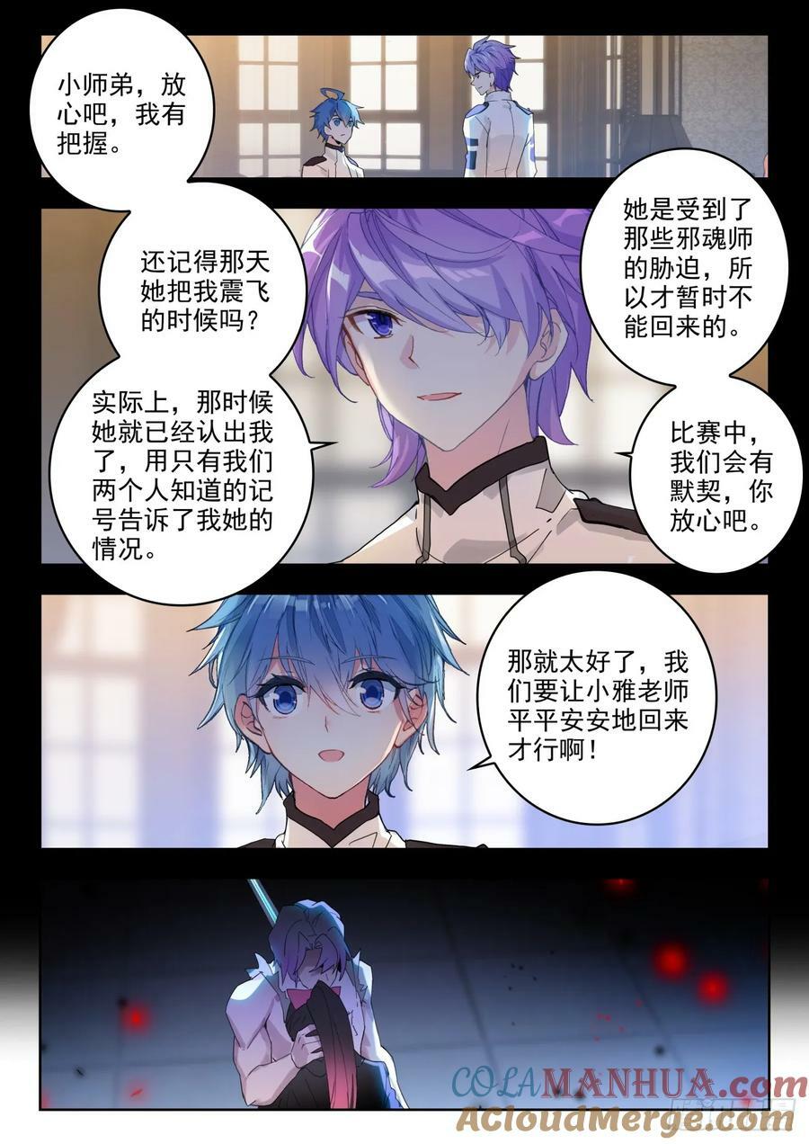 367 贝贝对战唐雅12