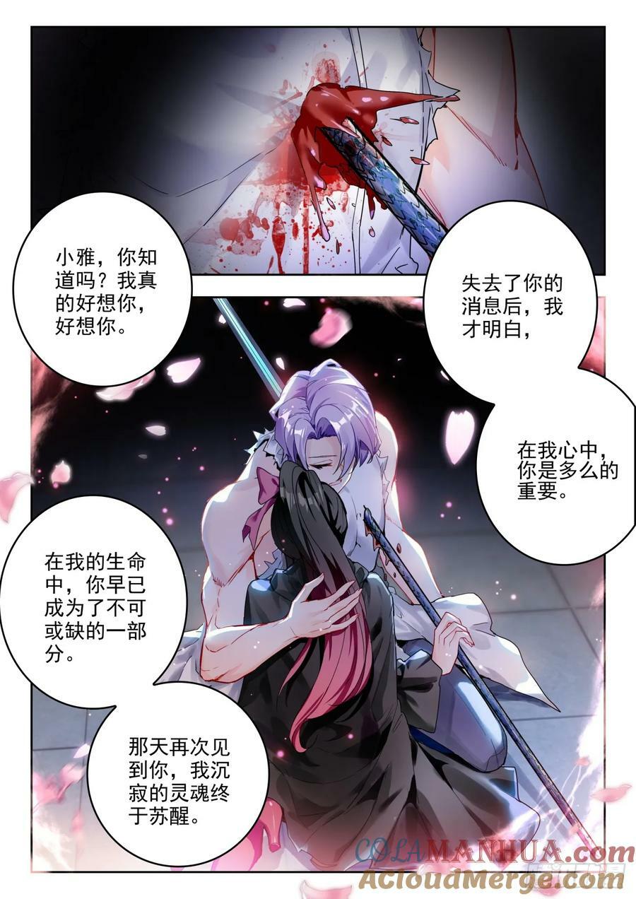 367 贝贝对战唐雅14