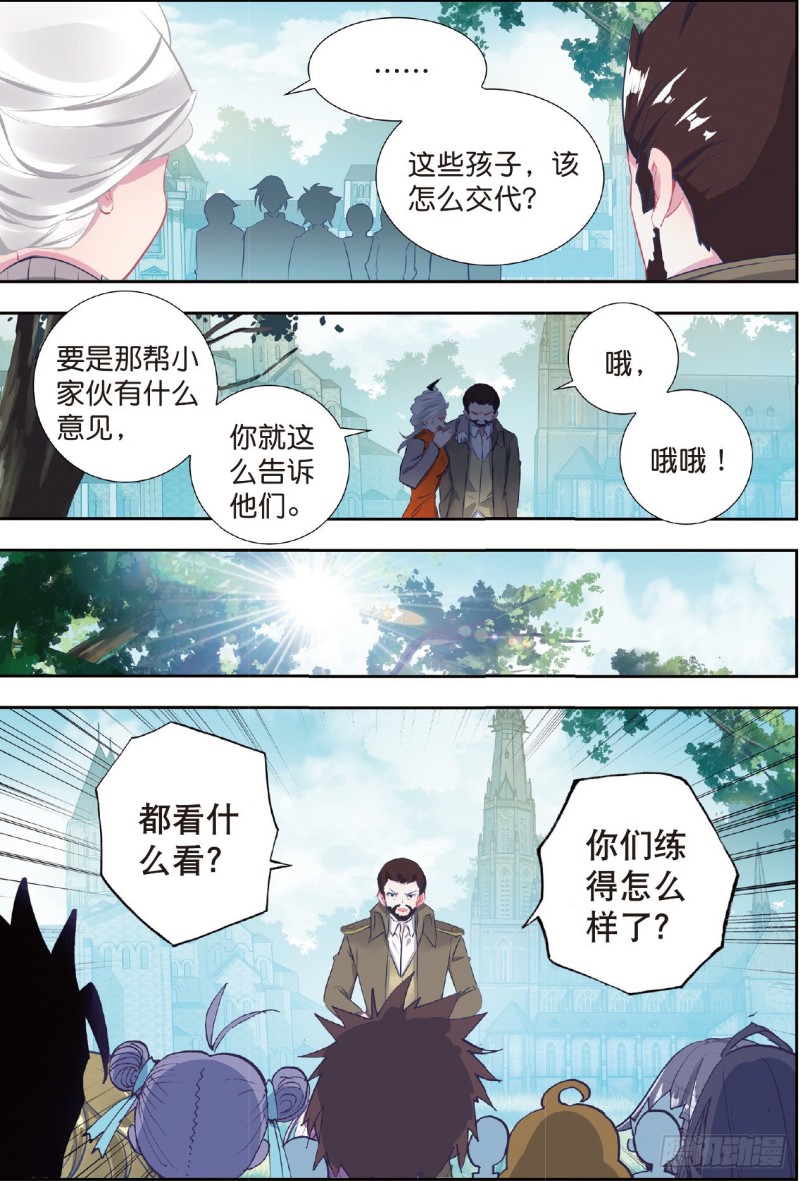 204 他们在修炼12