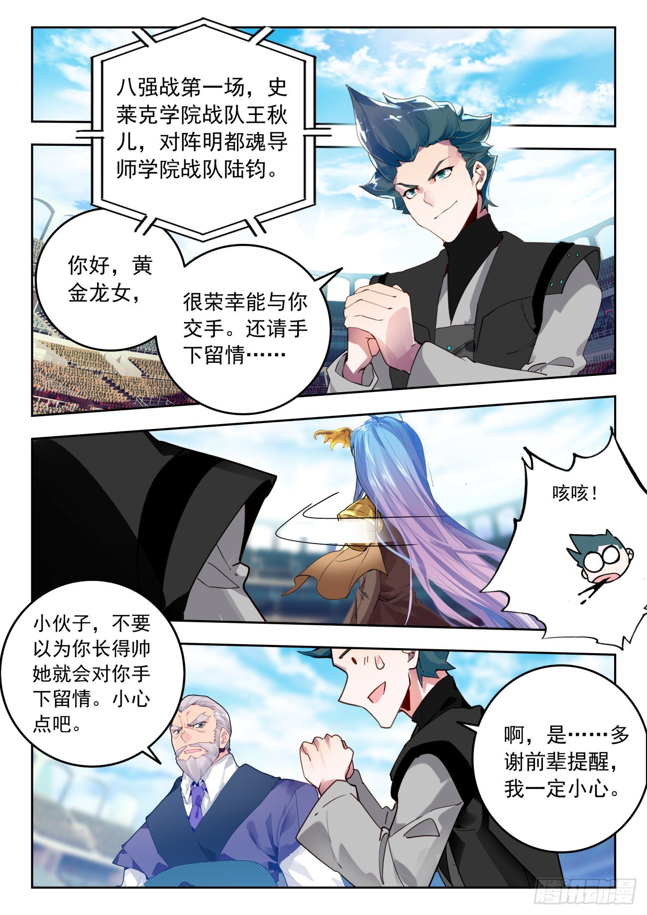 345 八强之战，开始13