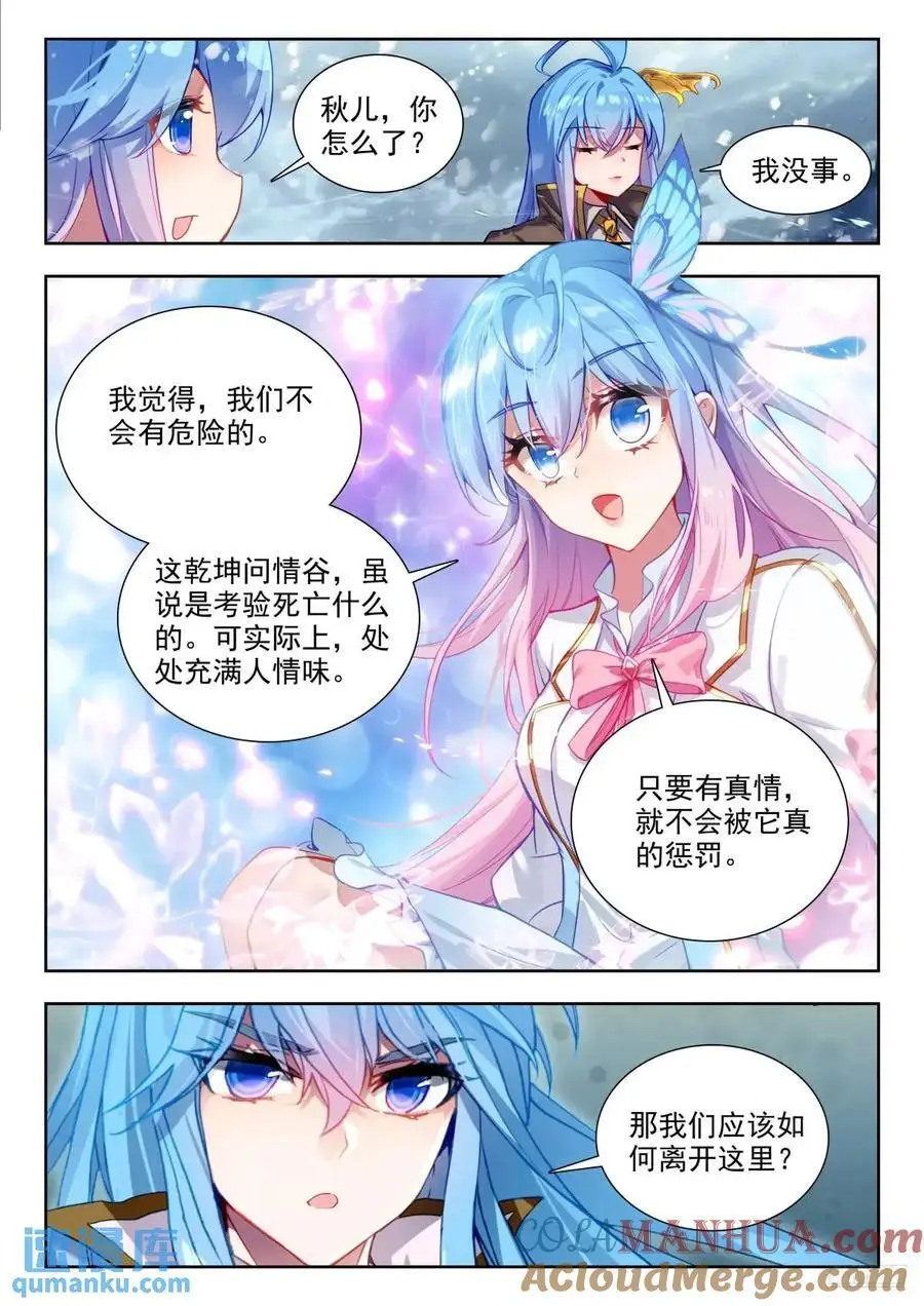 408 冰雪之巅8