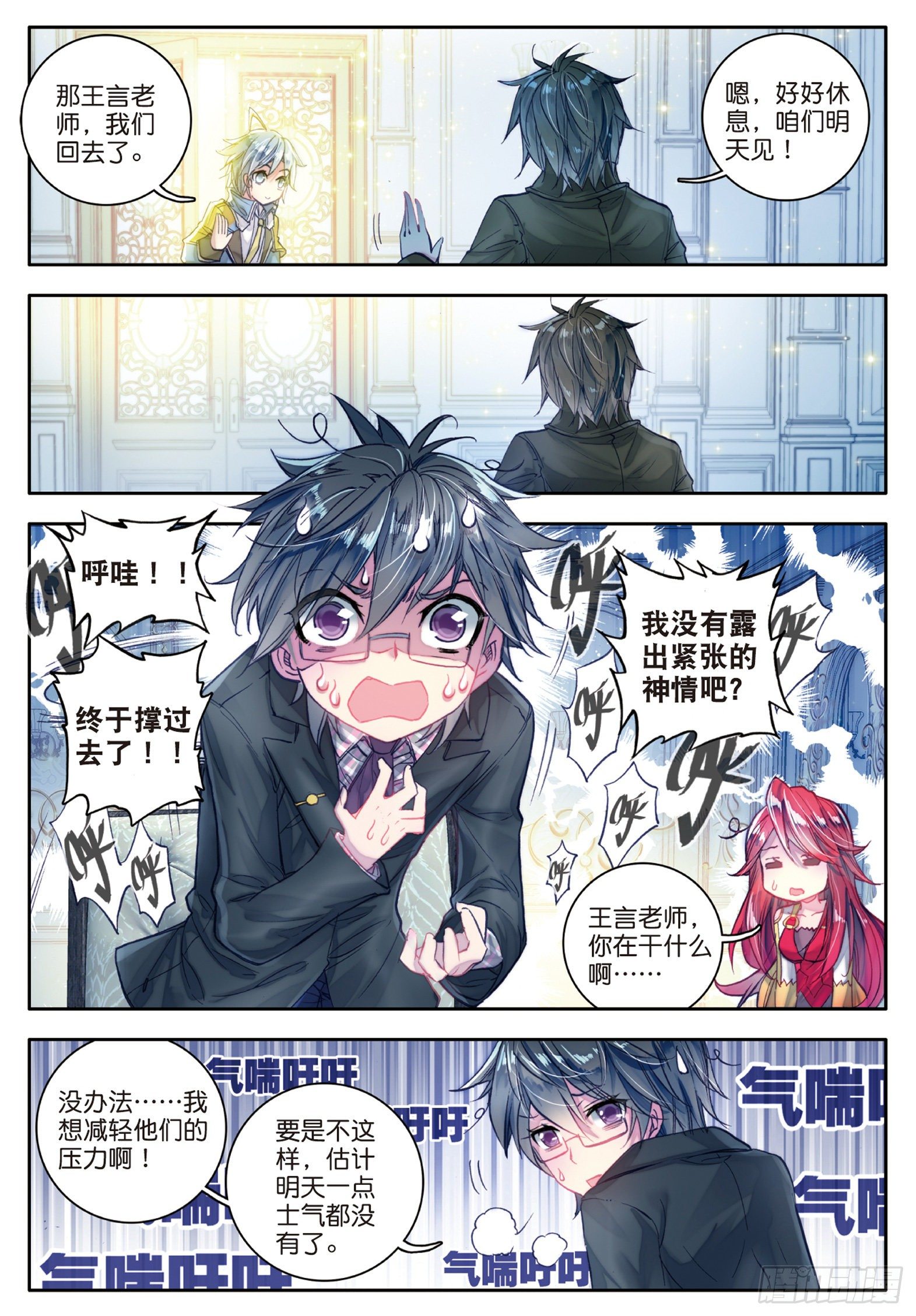 61 高级魂师学院斗魂大赛7
