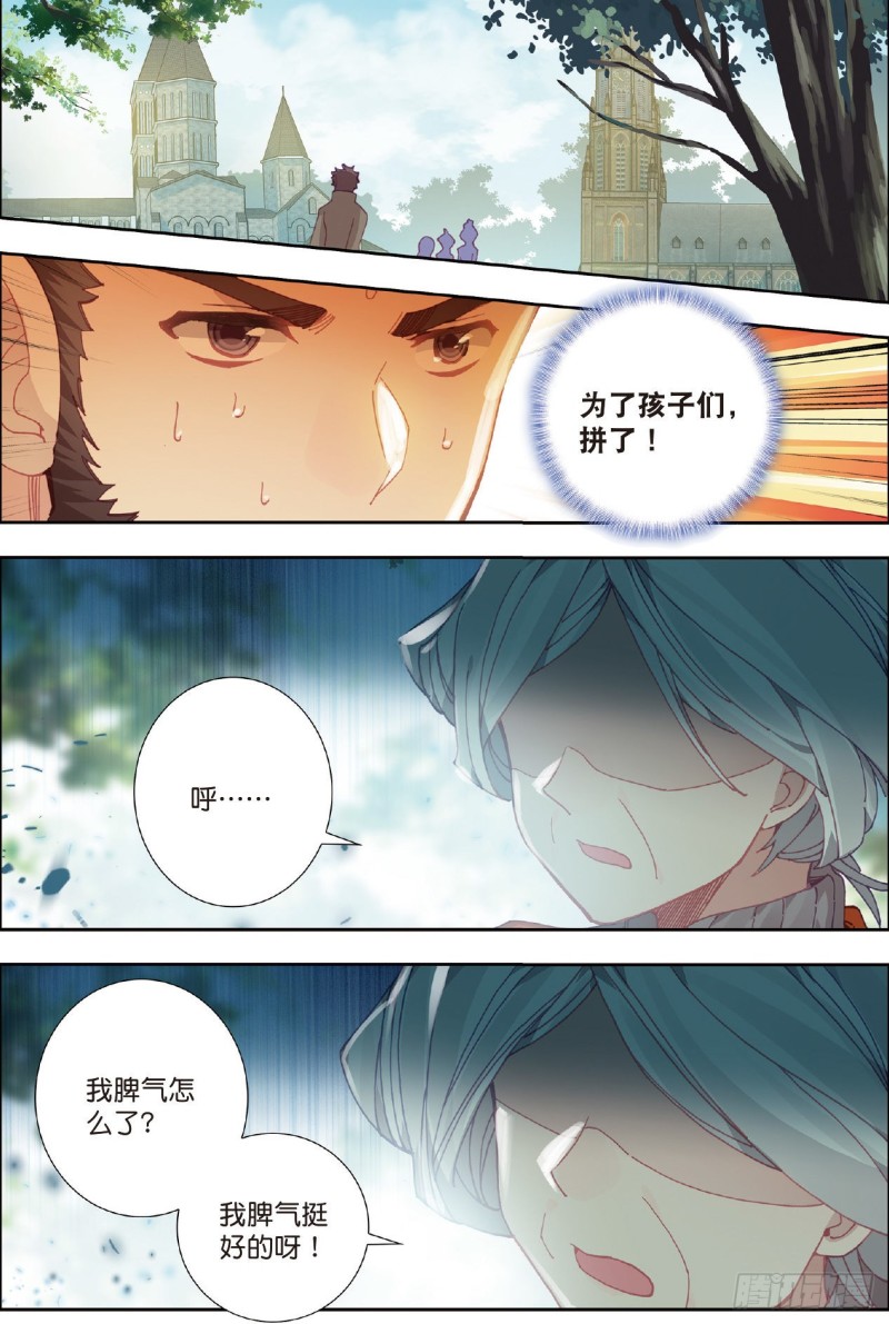 204 他们在修炼7