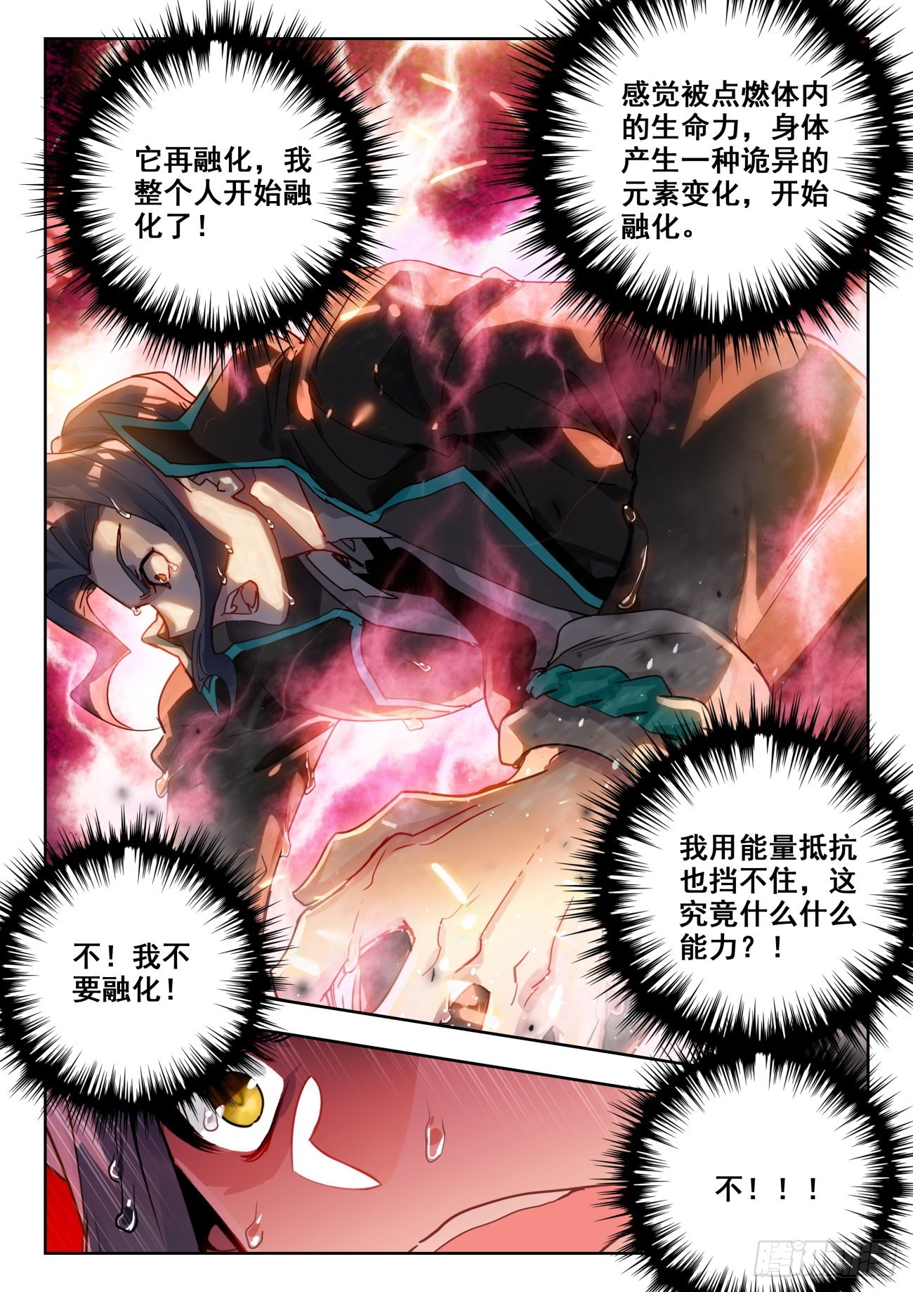 338 裁决掌控之盾（下）8